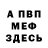 КЕТАМИН VHQ Gerda Nord