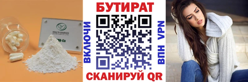 БУТИРАТ 1.4BDO  что такое   Кольчугино 