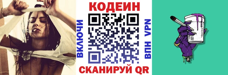 Кодеиновый сироп Lean напиток Lean (лин)  Кольчугино 