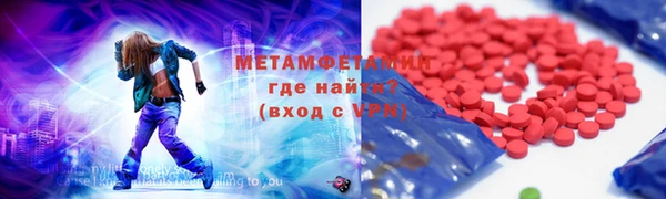 метамфетамин Богородск