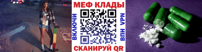 Мефедрон VHQ  Кольчугино 